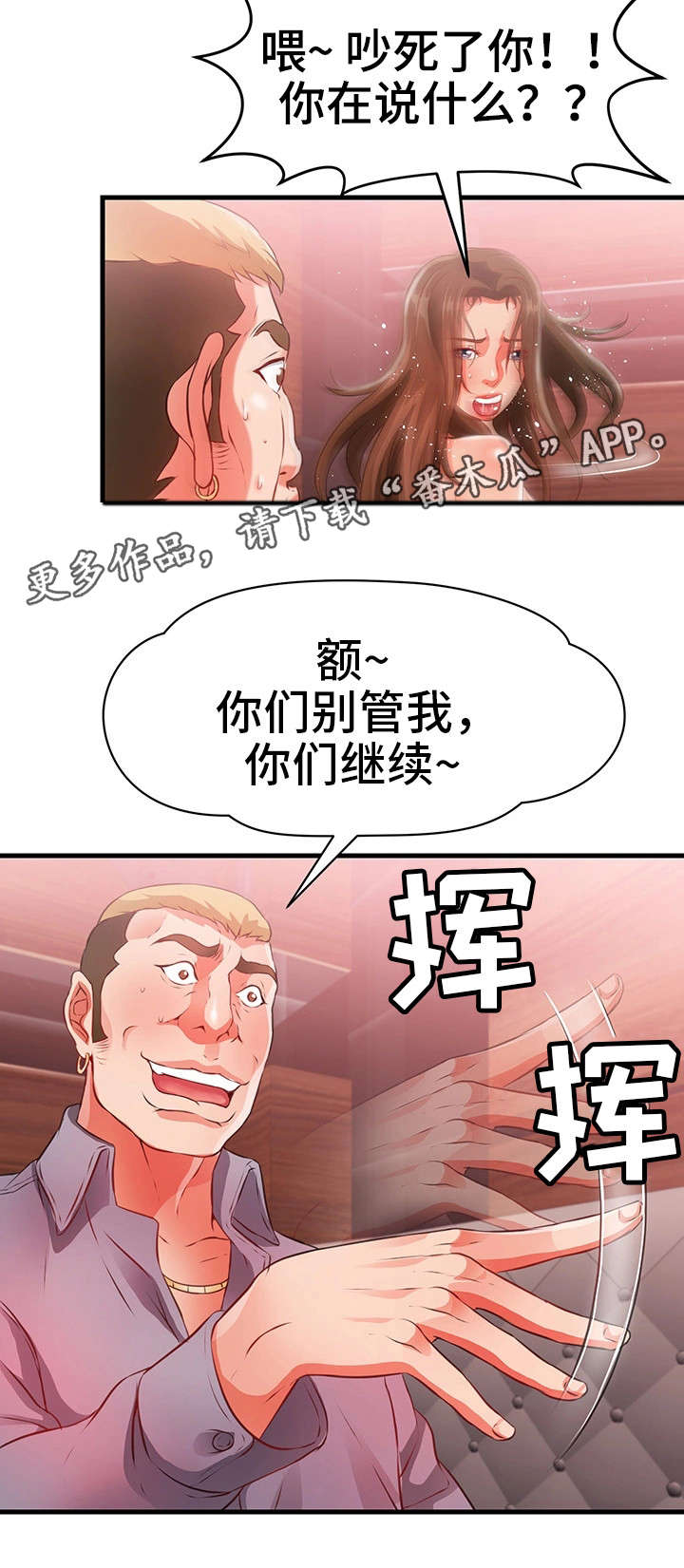 第39章：往事8