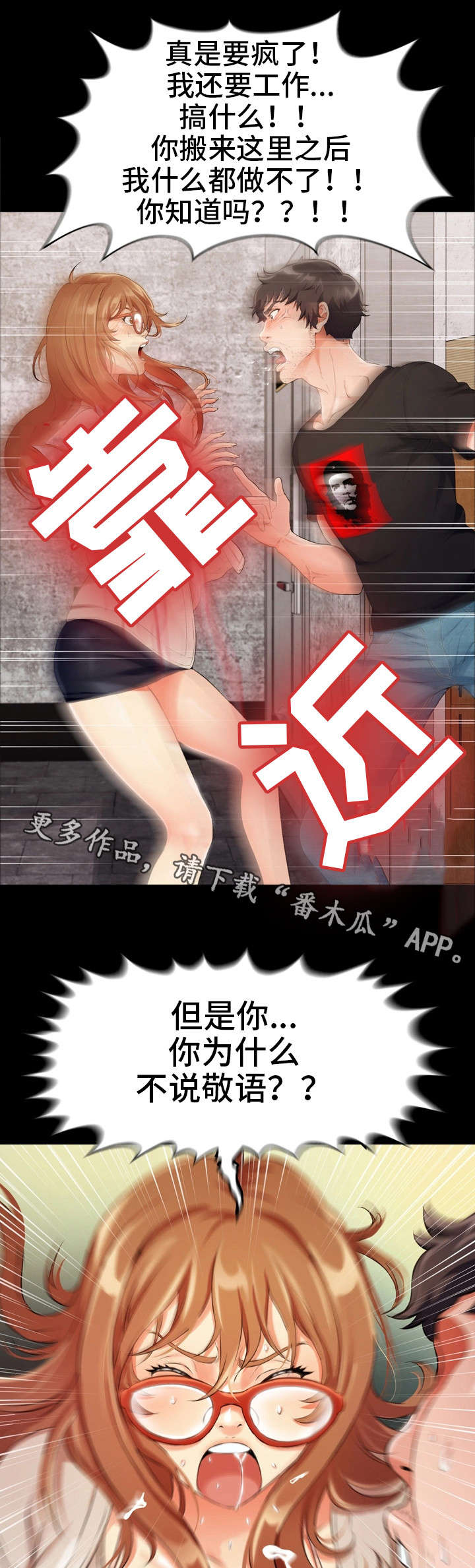 第6章：恩怨11