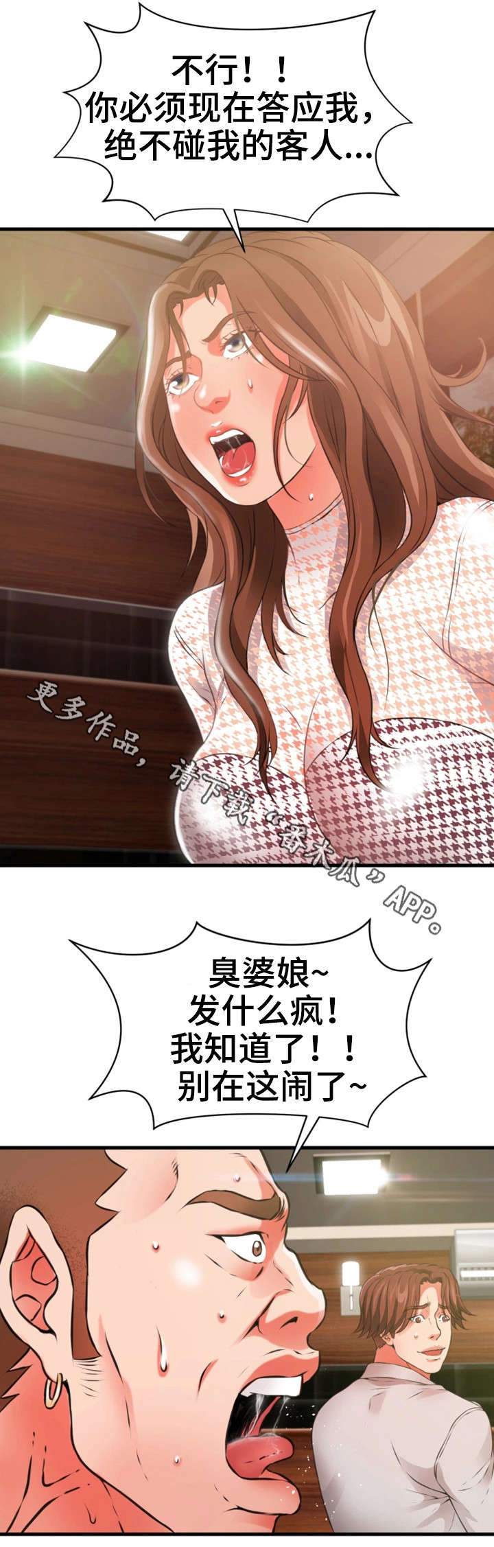 第35章：闹14