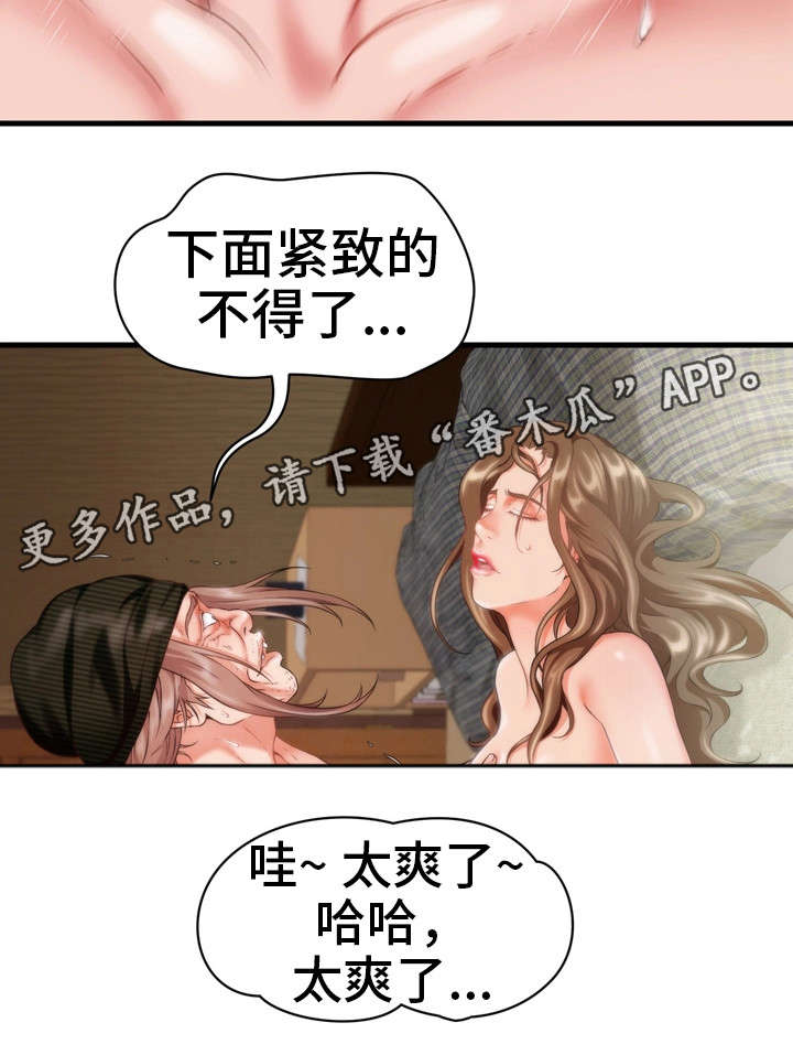 第14章：醒7