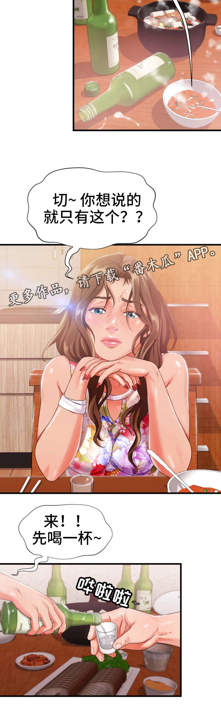 第17章：挂了7