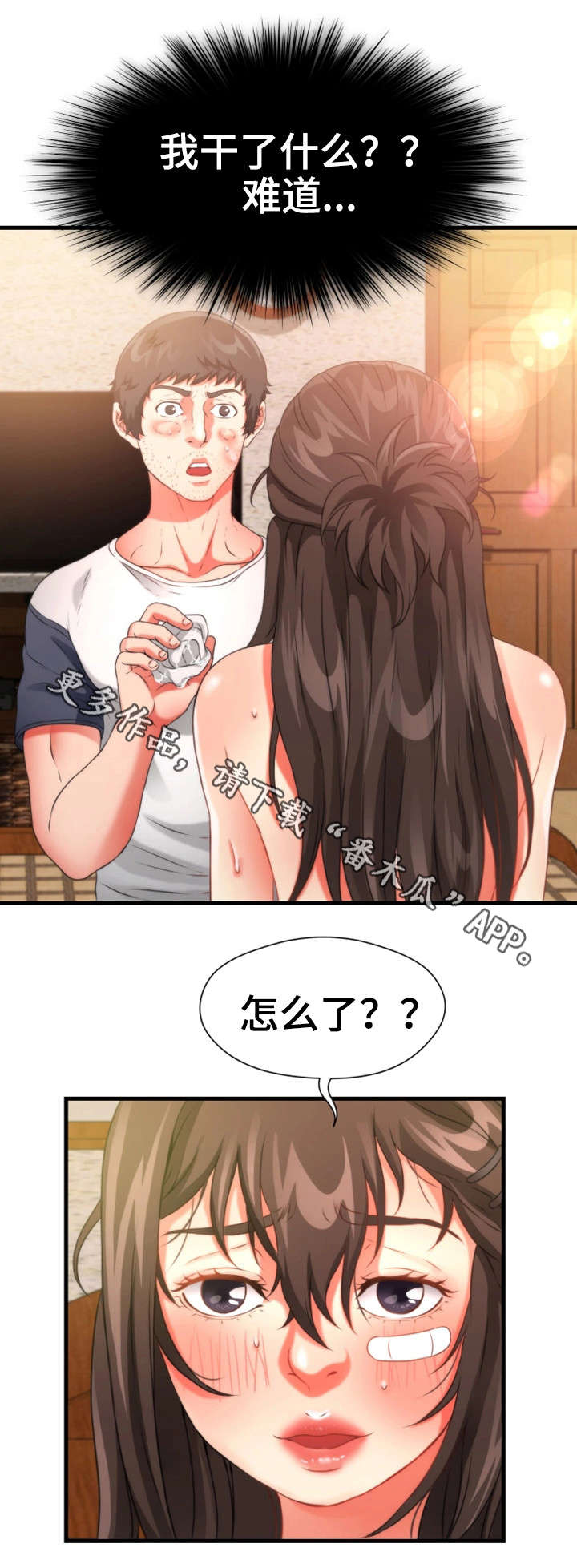 第34章：侄女0