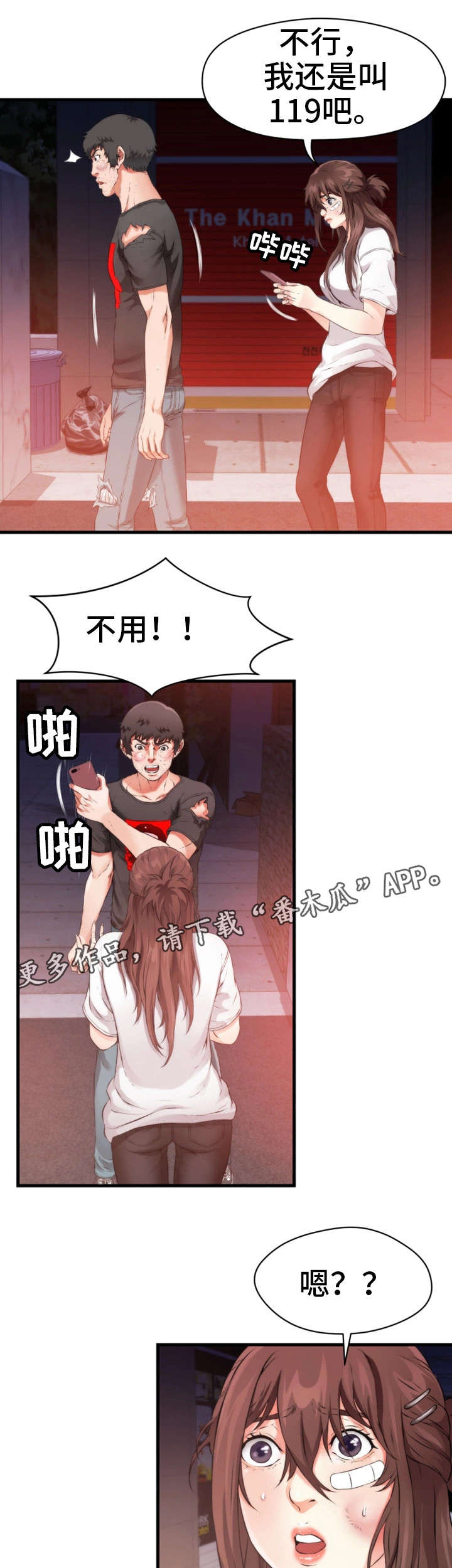 第27章：昏倒4