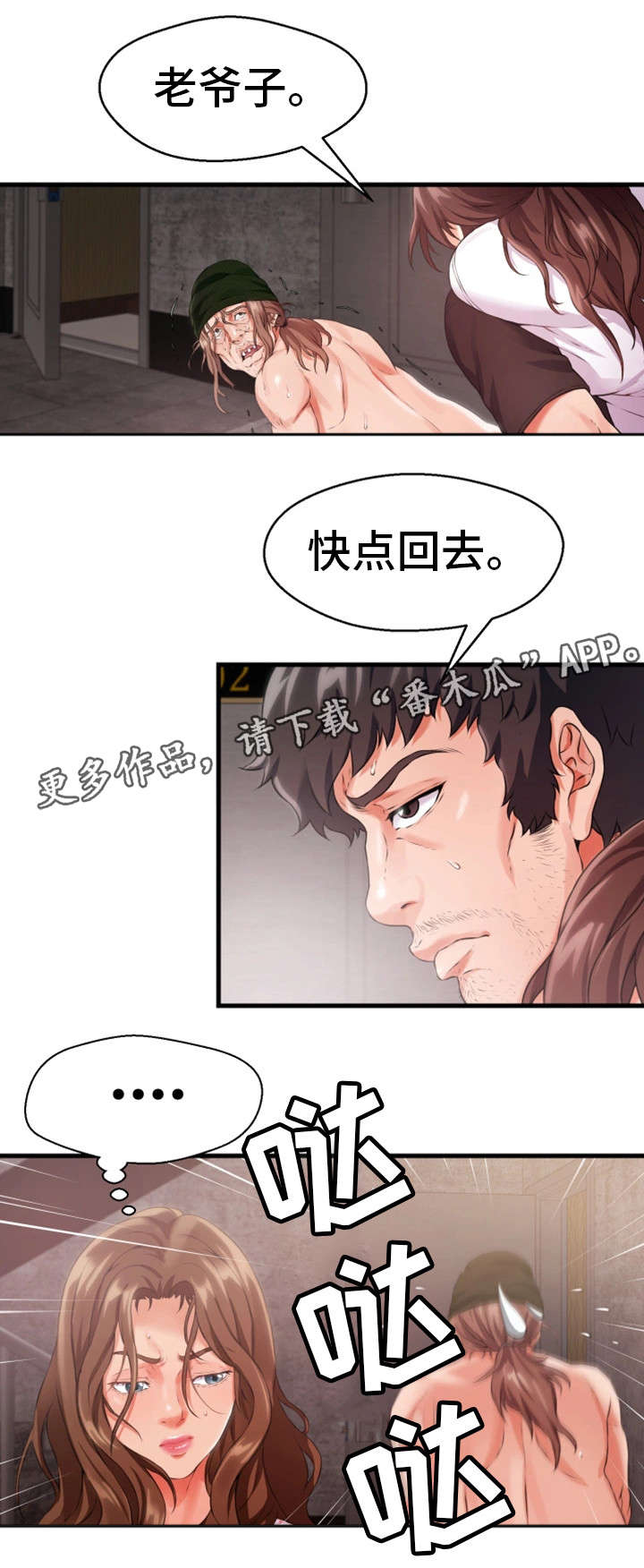第17章：挂了4