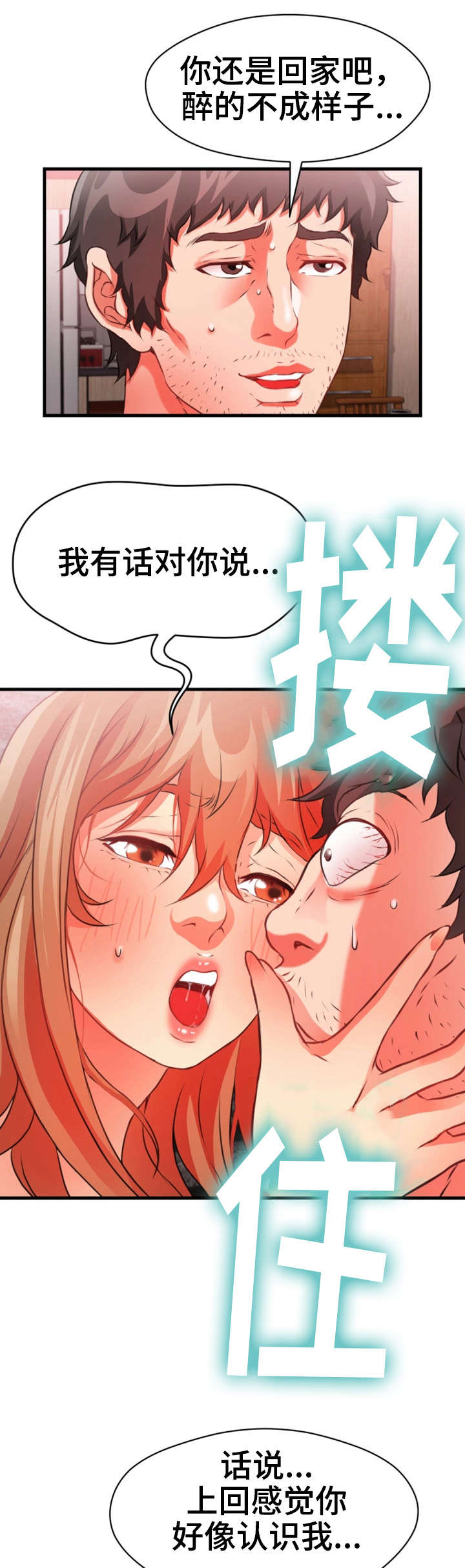 第38章：强迫8