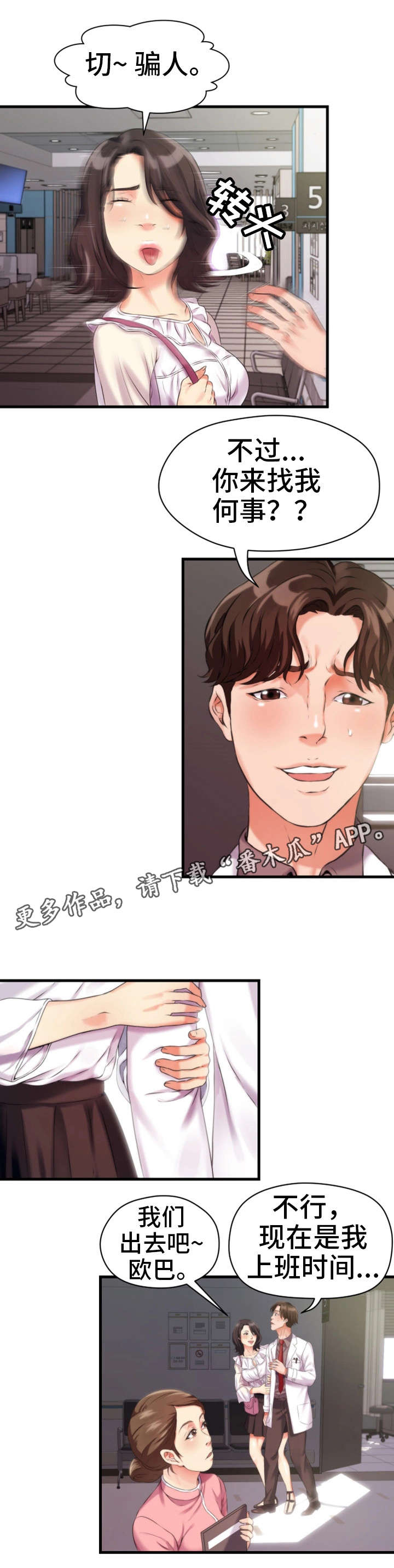 第21章：一起玩5