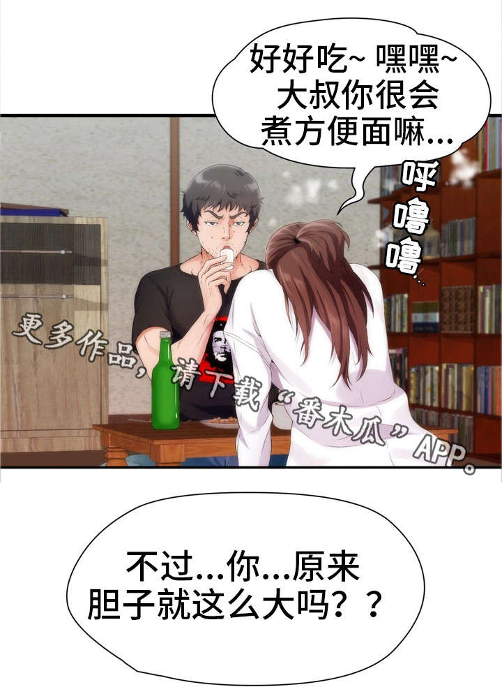 第6章：恩怨17