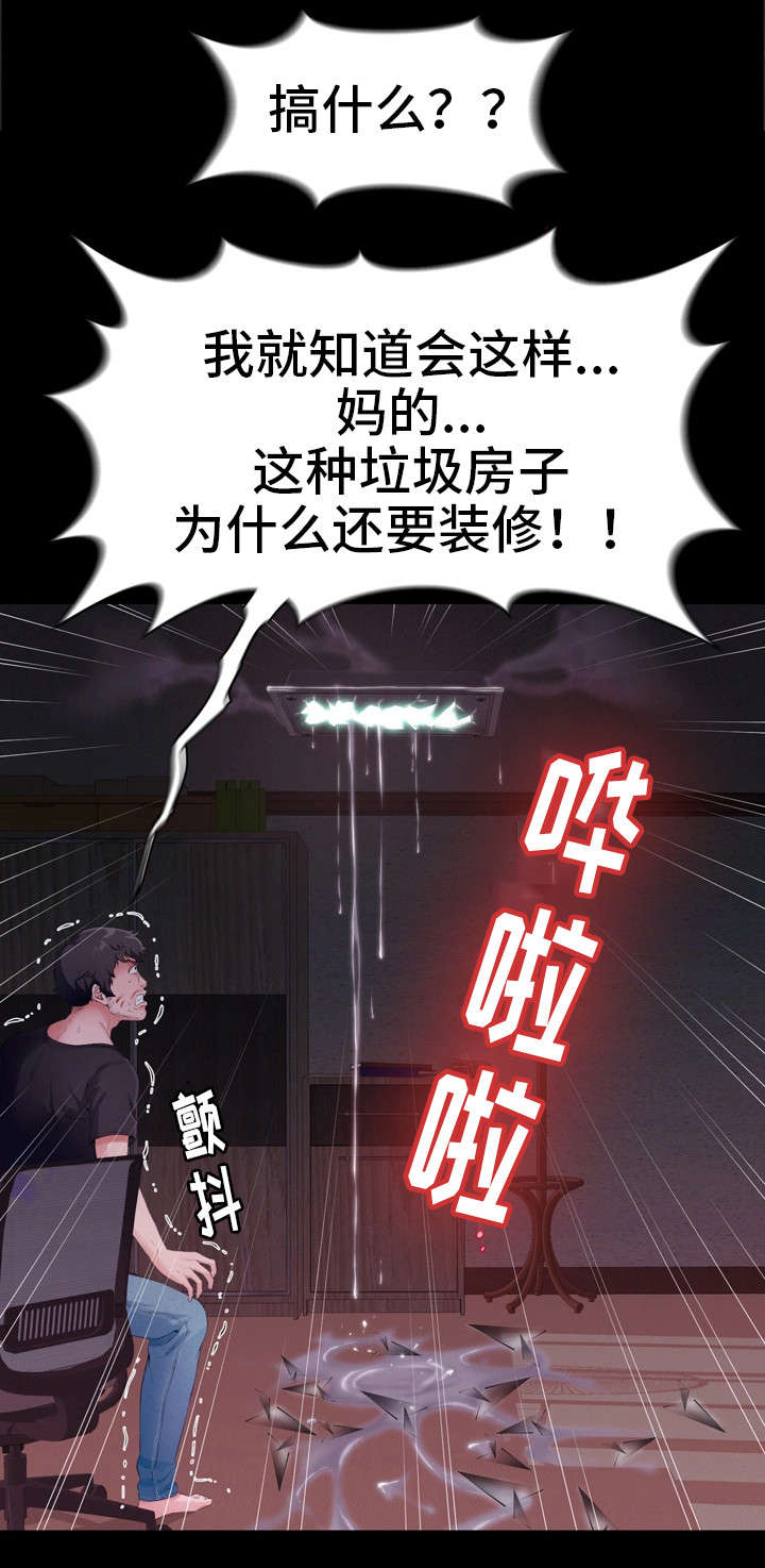 第6章：恩怨8