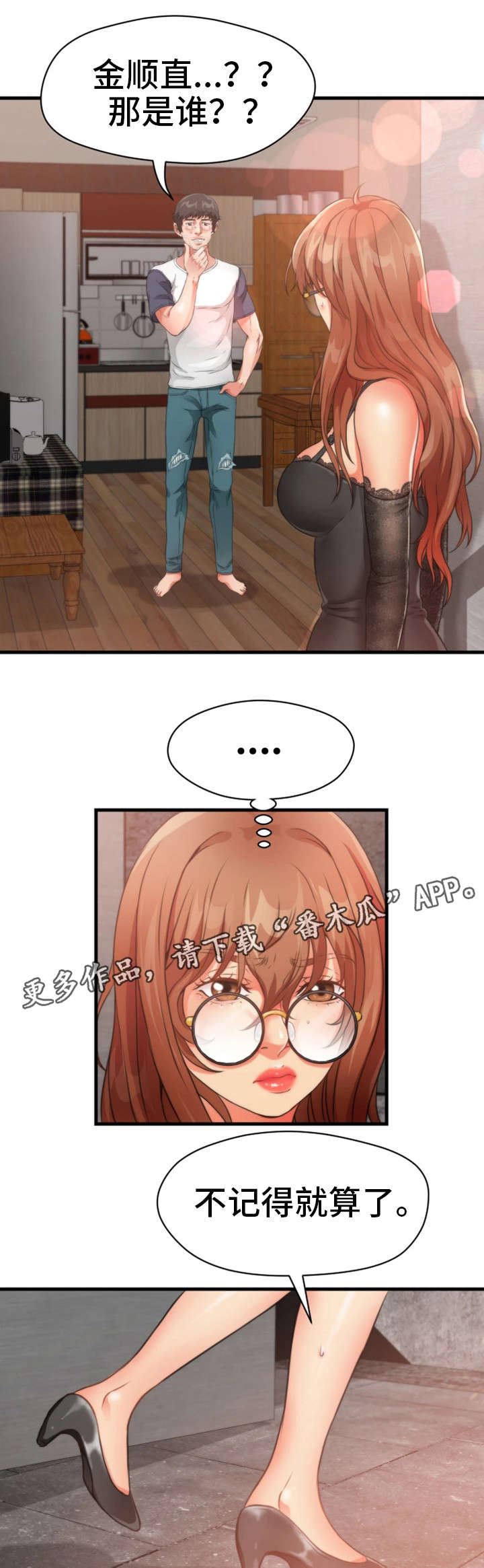 第30章：遗忘8