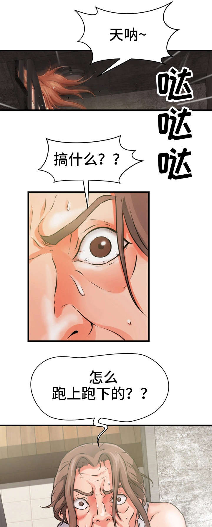 第29章：公平2