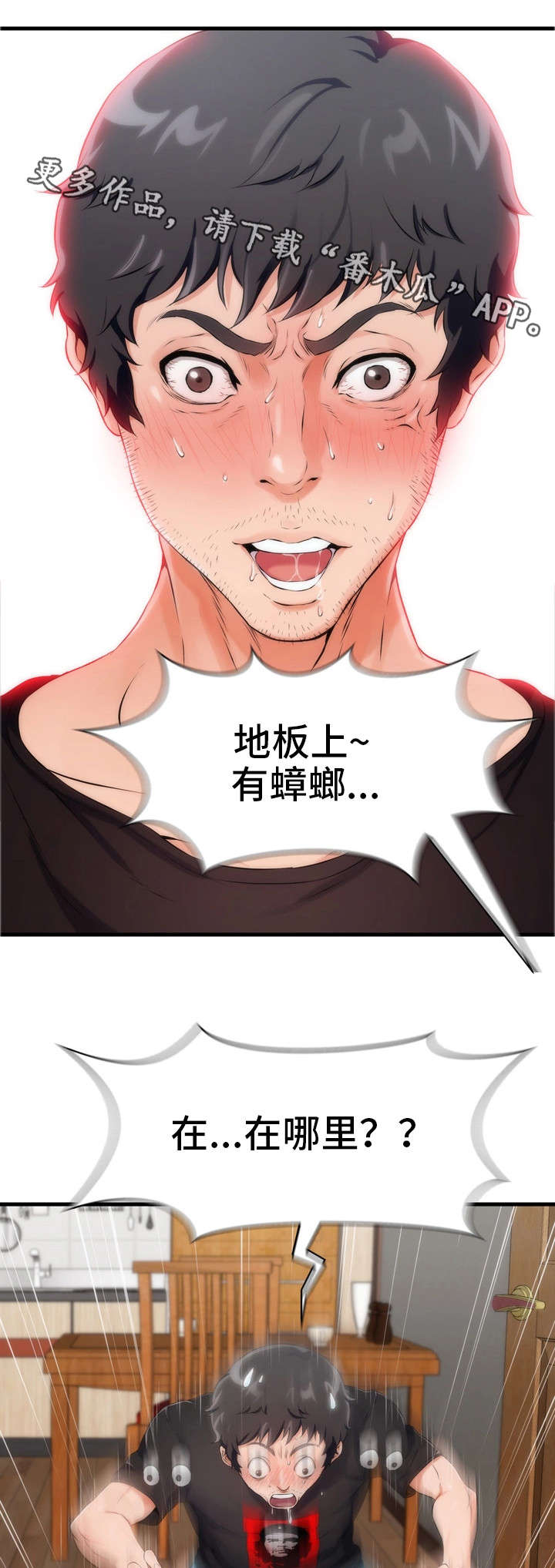 第5章：害羞14
