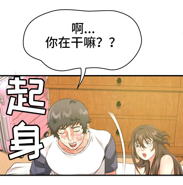 第33章：隐瞒4