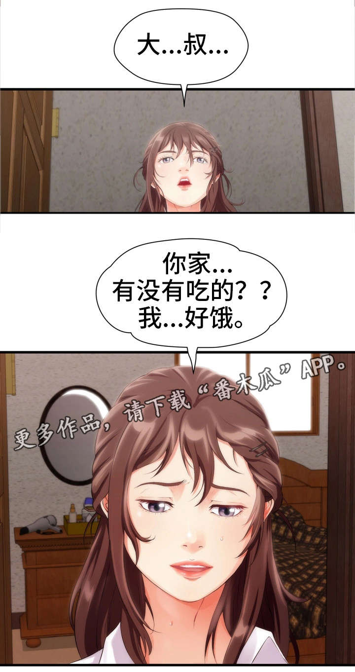 第6章：恩怨16