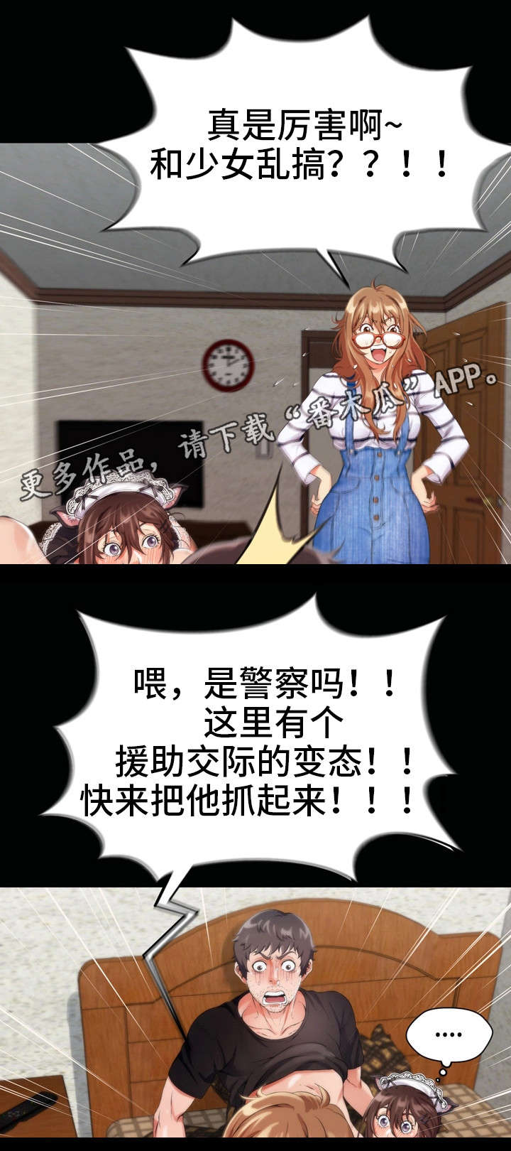 第10章：女仆10