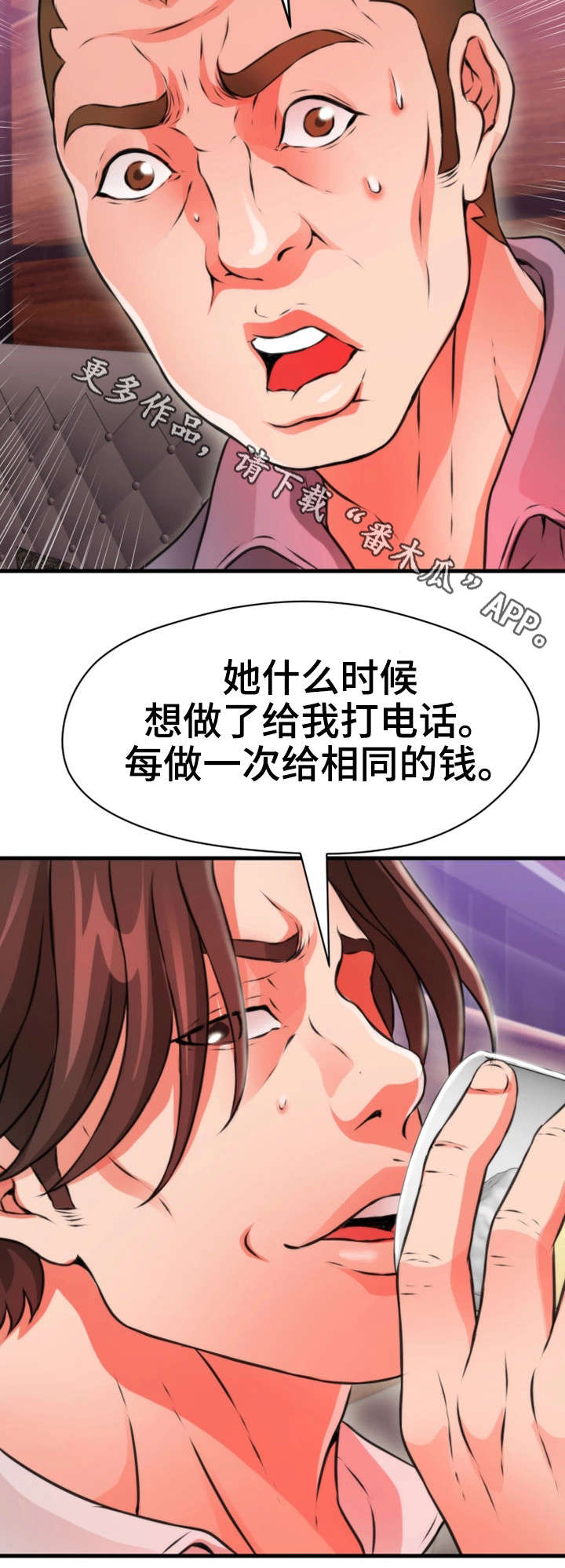 第37章：加价5
