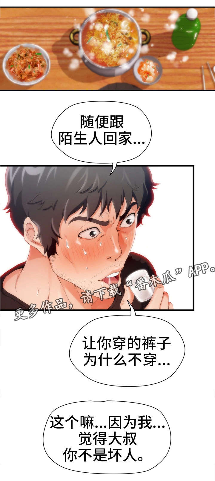 第6章：恩怨18