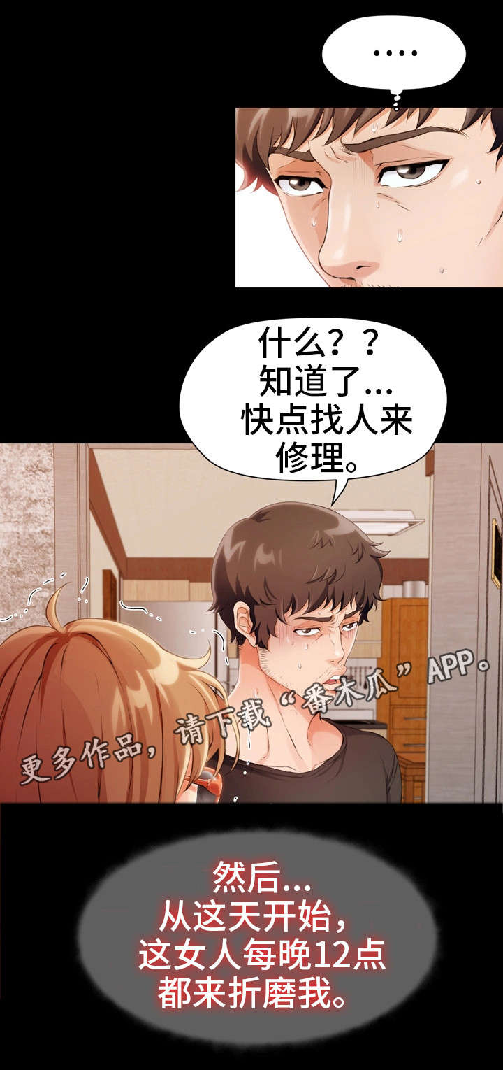 第6章：恩怨12