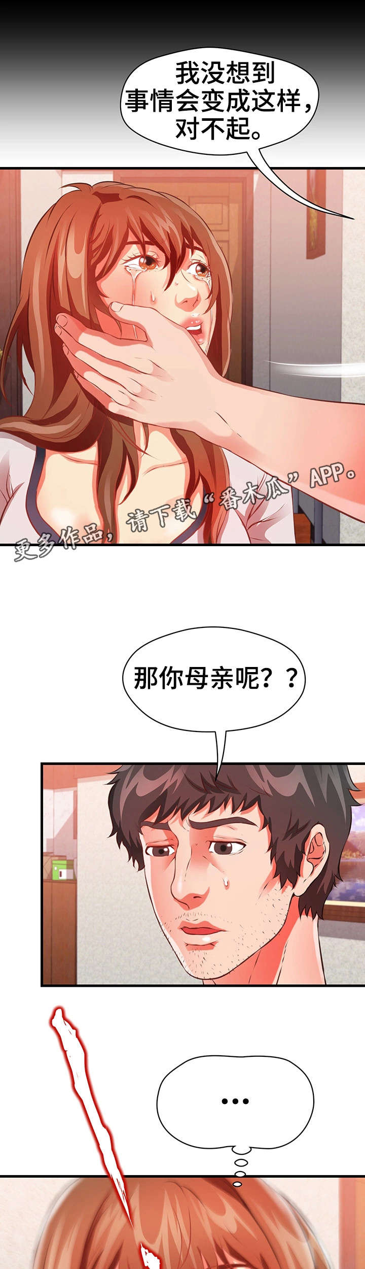 第40章：死了6
