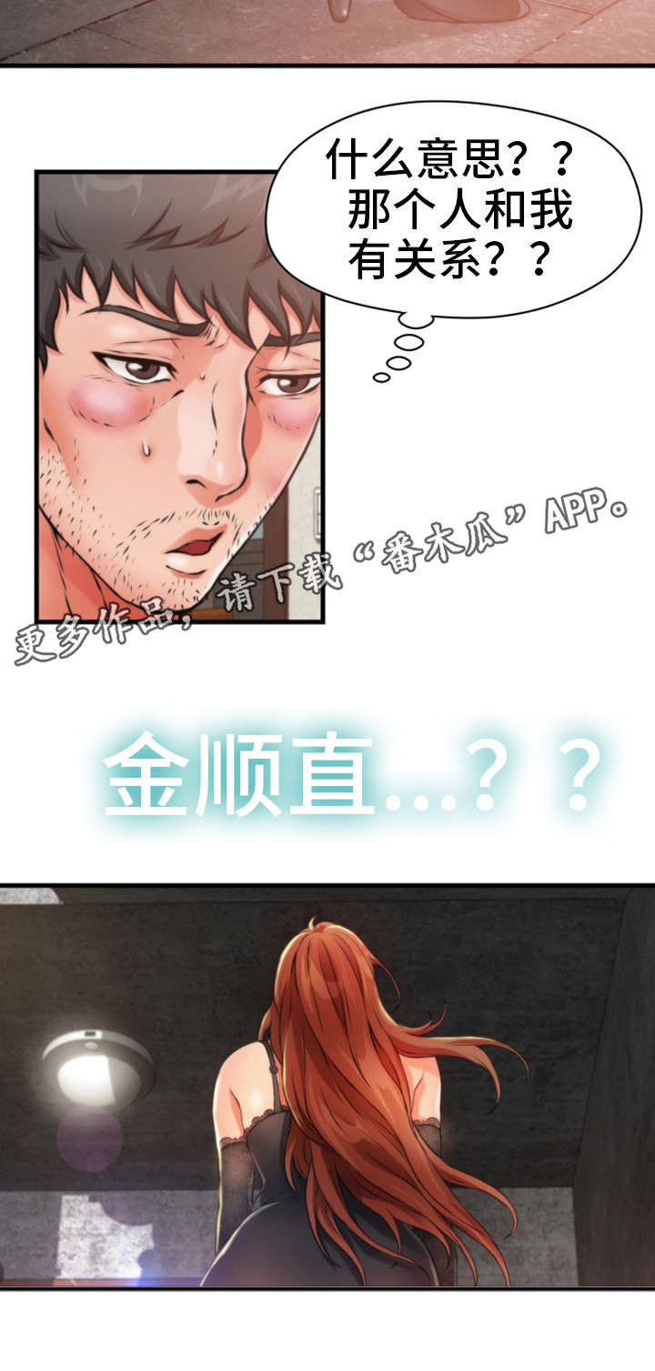 第30章：遗忘9