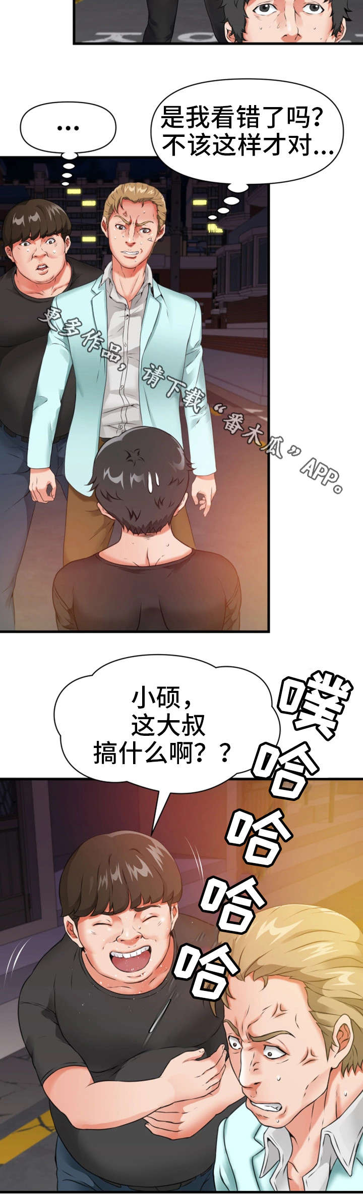 第23章：求饶11