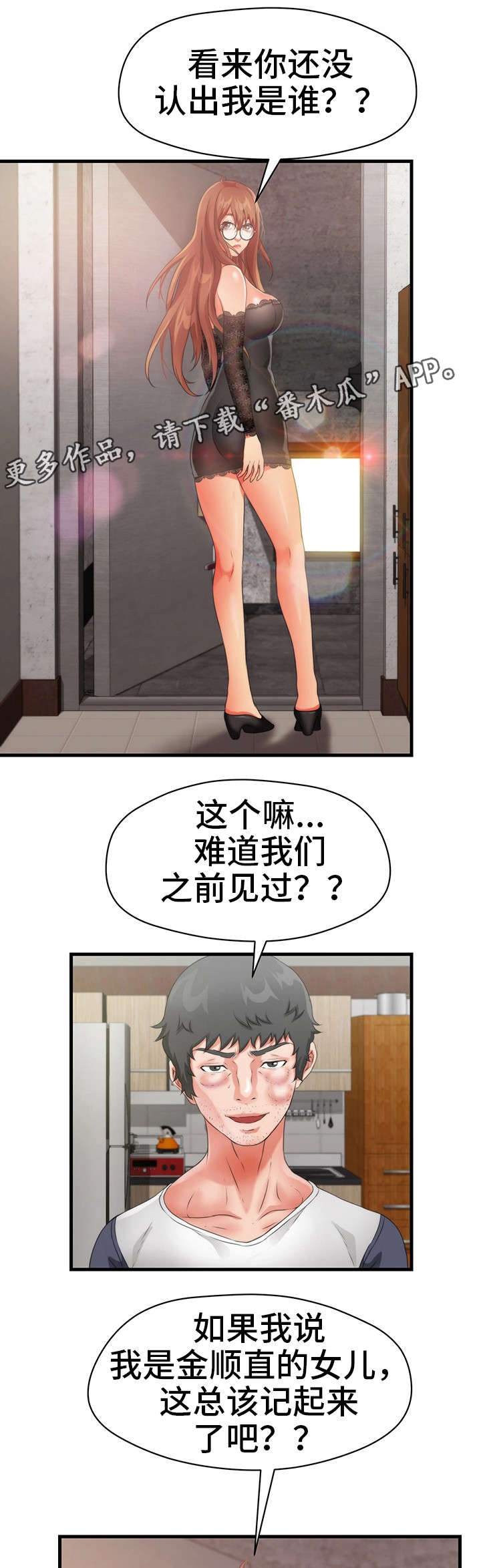 第30章：遗忘6