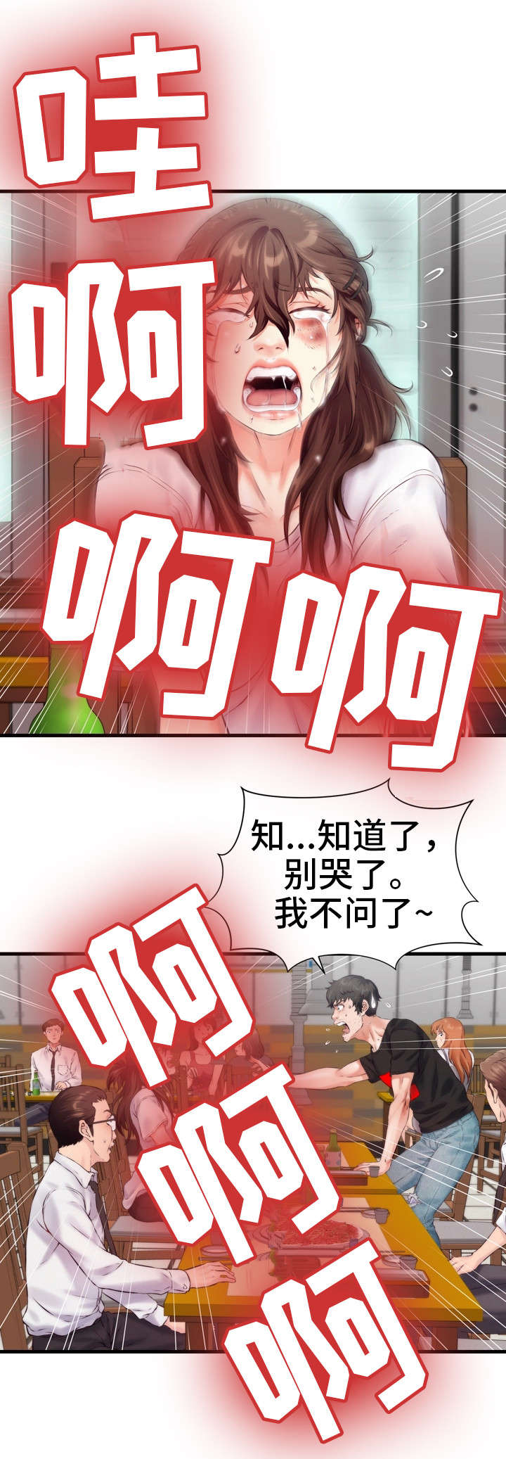 第12章：成年8