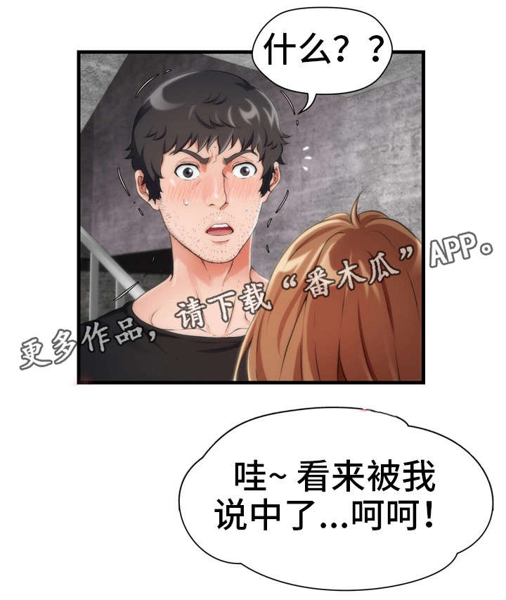 第9章：哭6