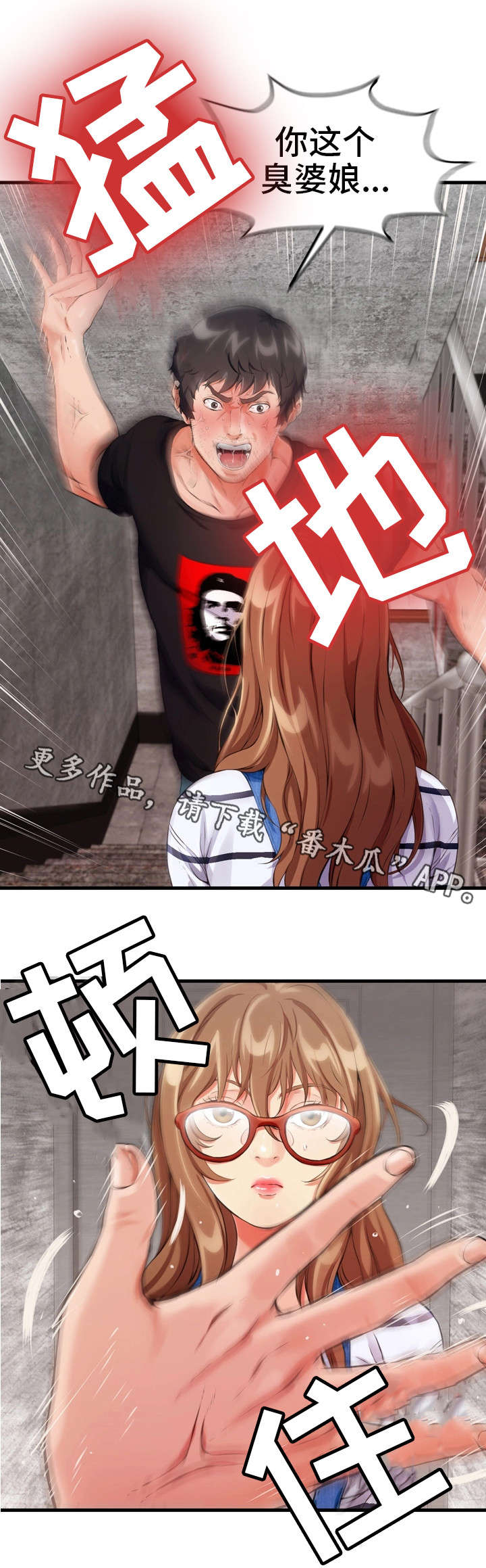 第10章：女仆1
