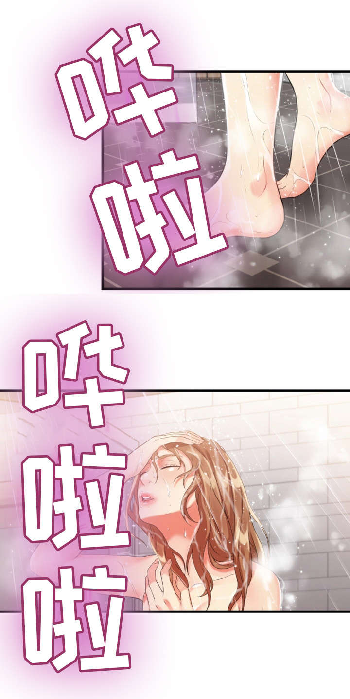 第20章：混蛋3