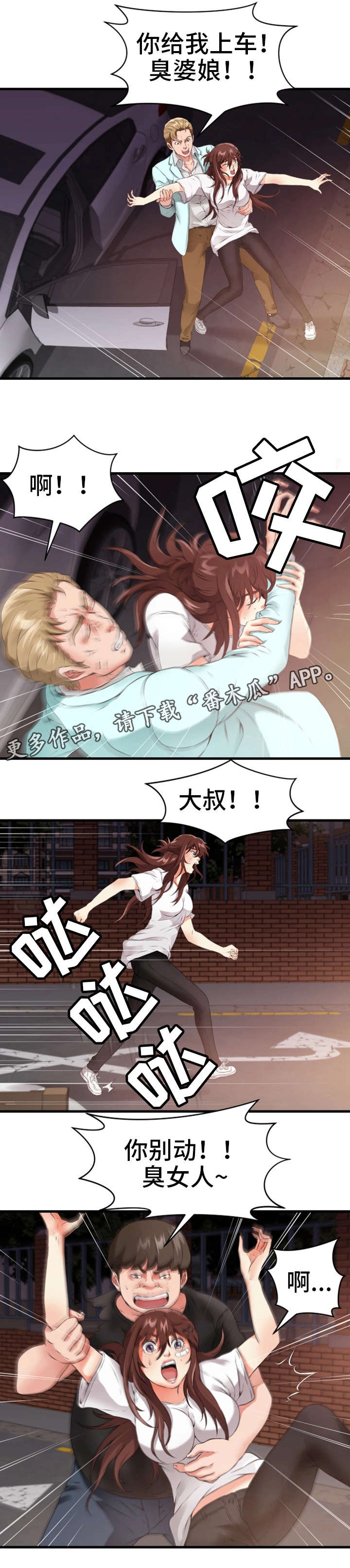 第24章：人渣6