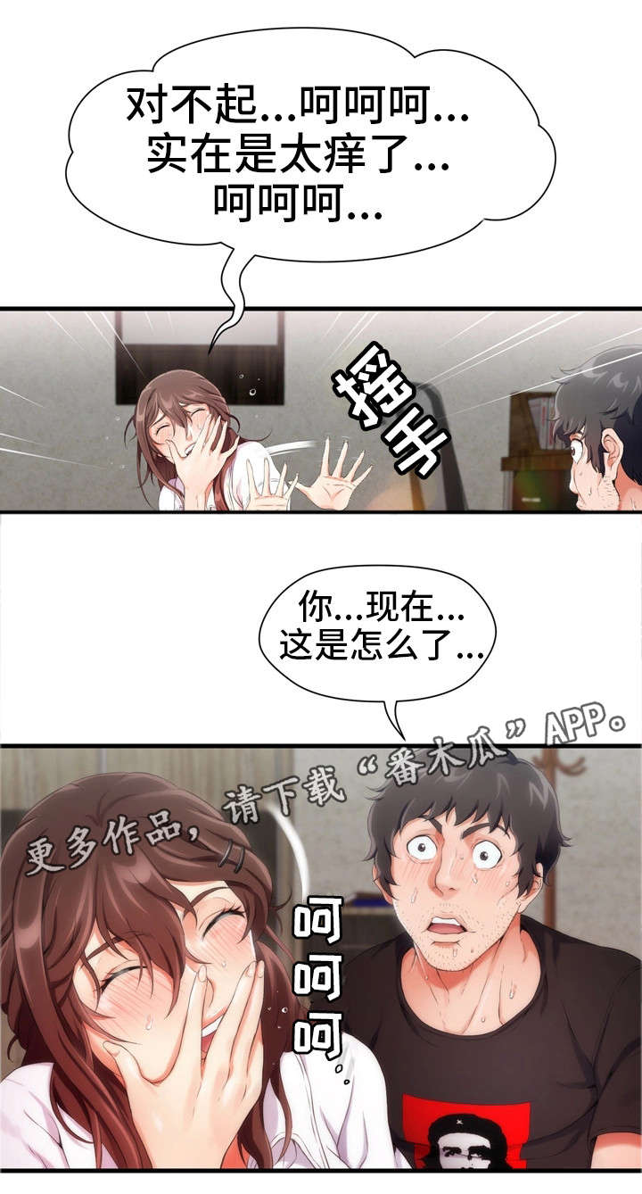 第8章：男友0