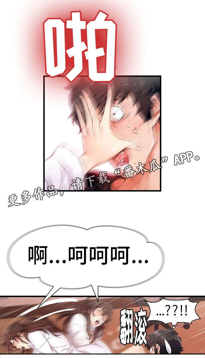 第7章：禁果18