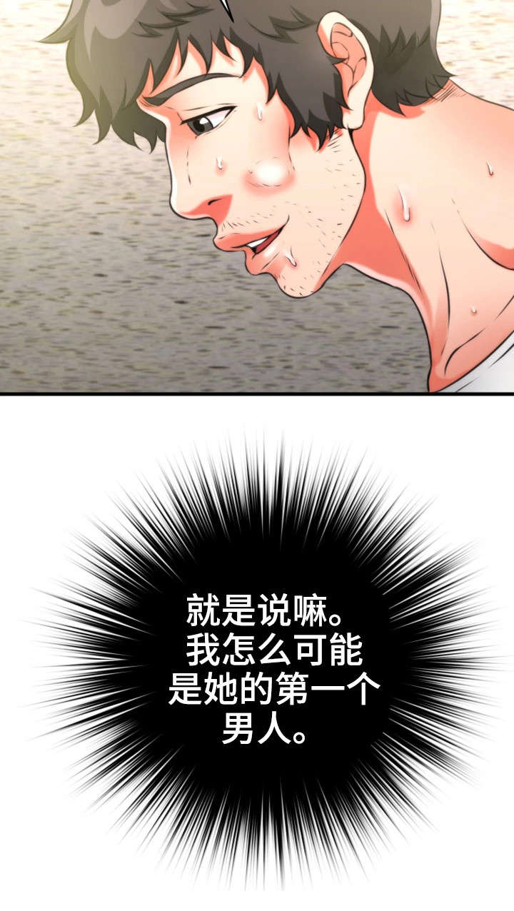 第33章：隐瞒20