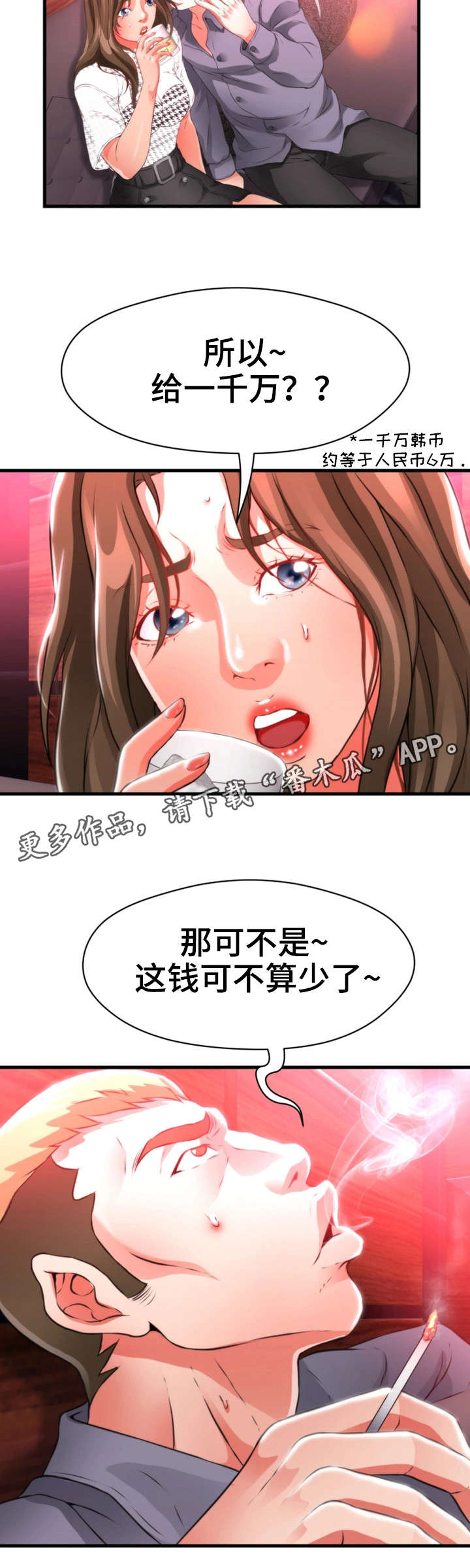 第37章：加价3