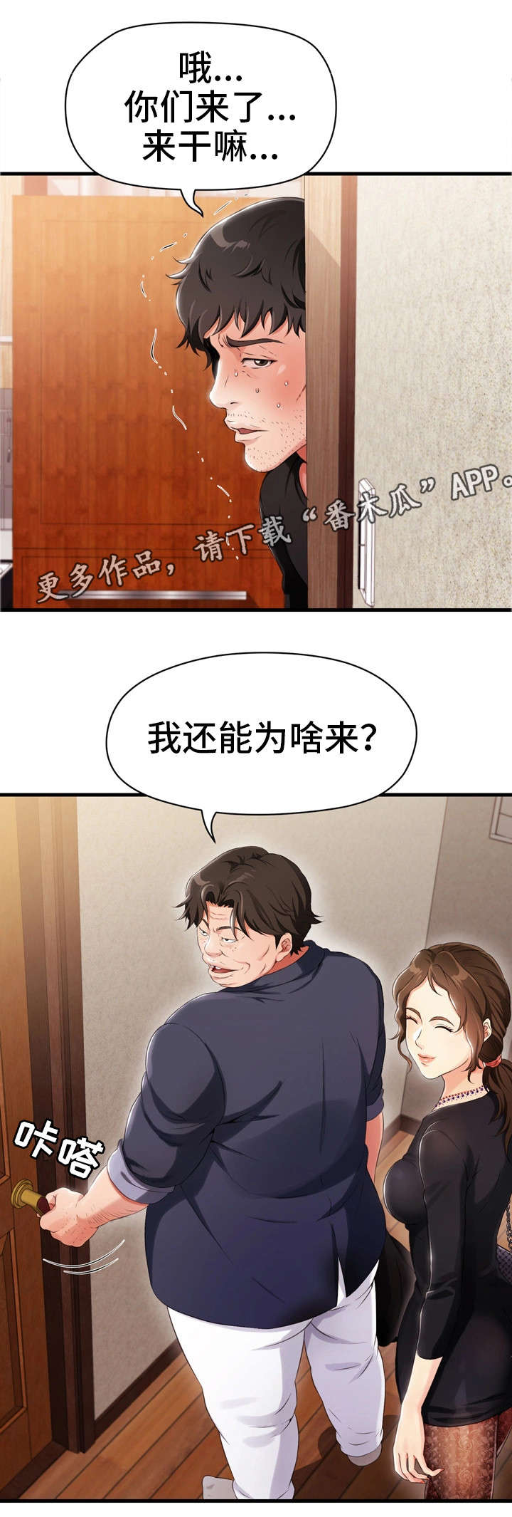 第3章：好友1