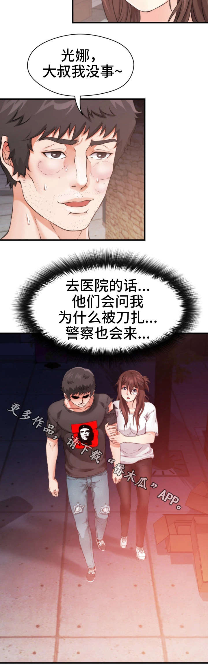第27章：昏倒5