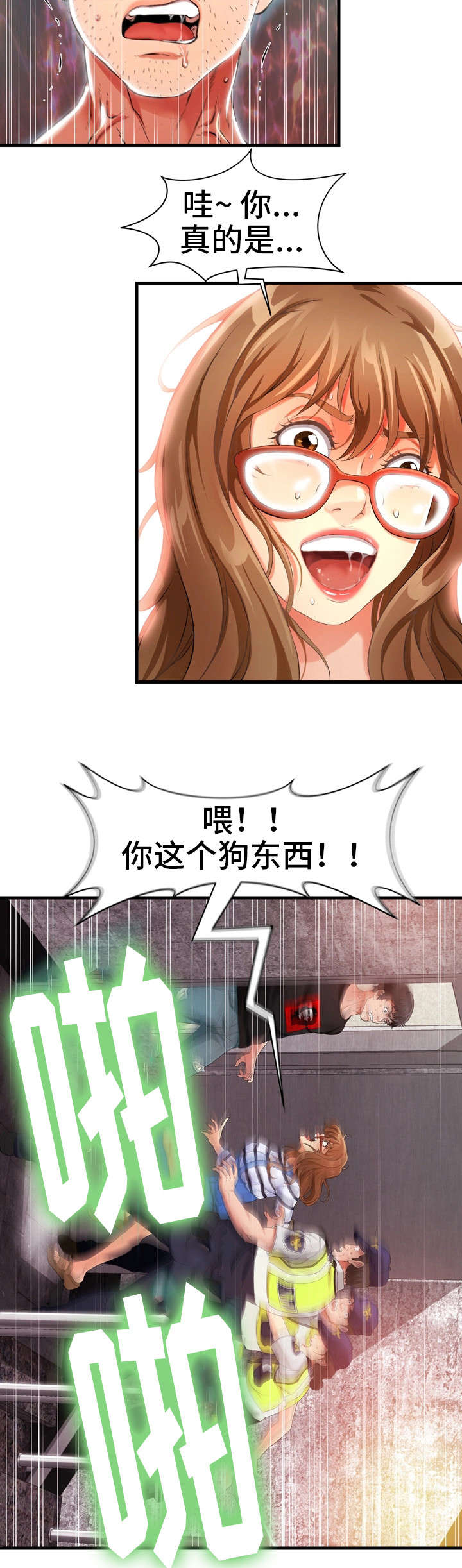 第2章：报警14
