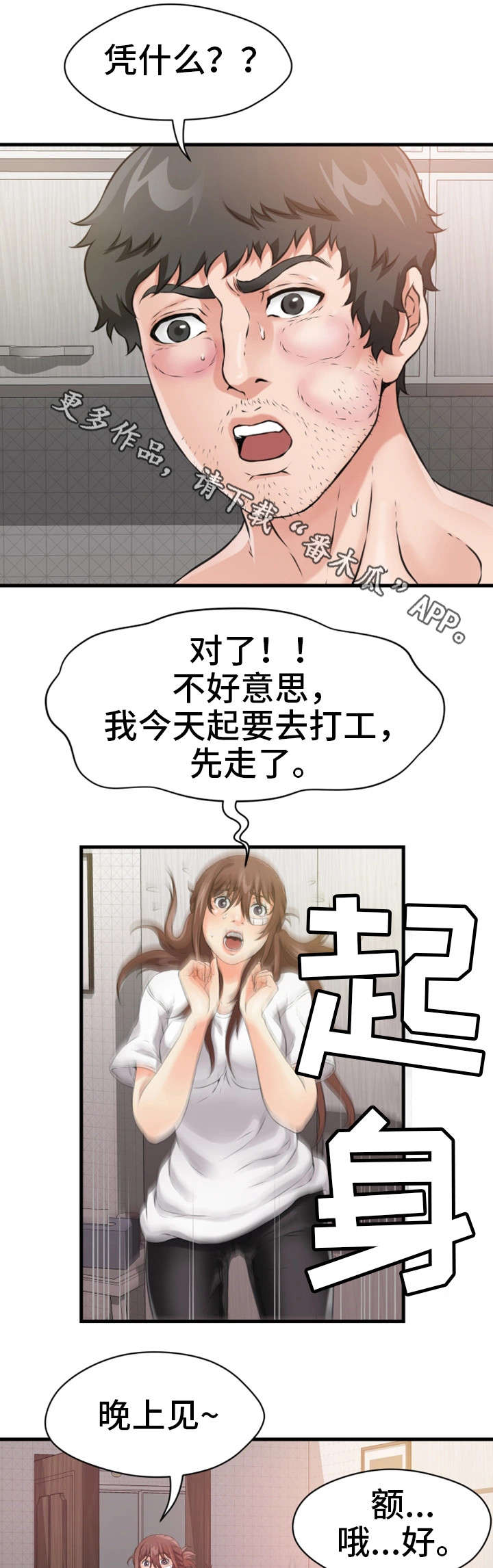 第28章：急0