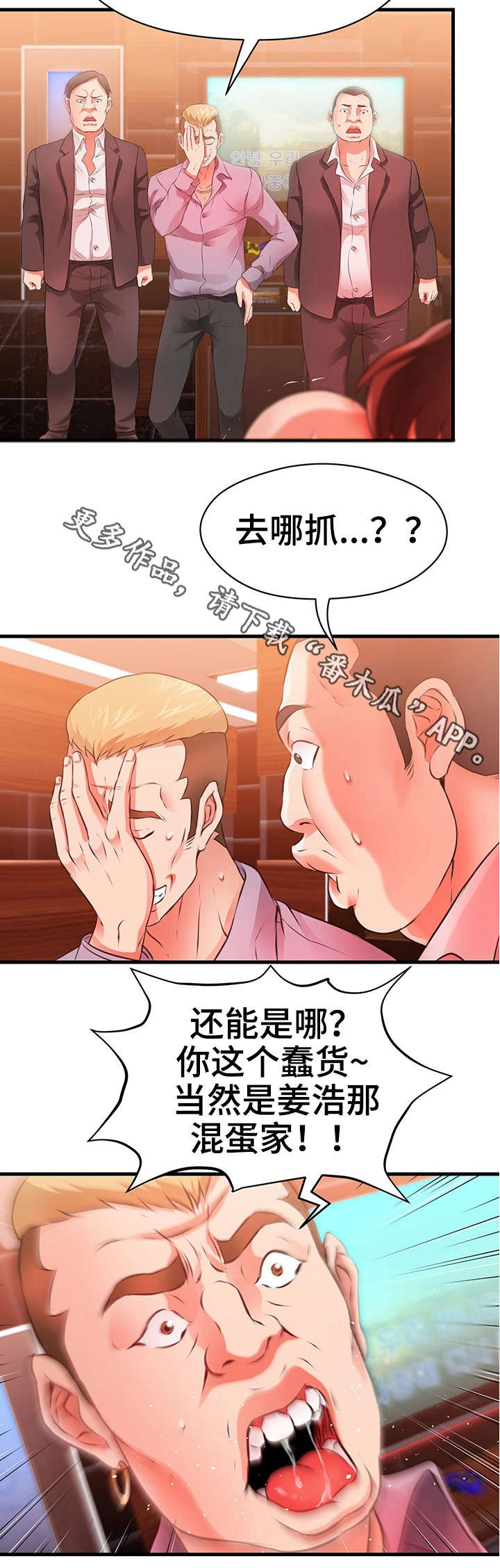 第40章：死了3