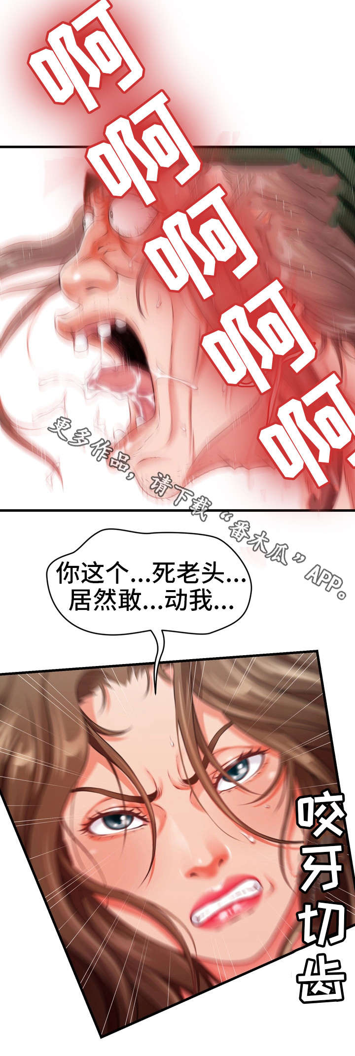 第14章：醒10