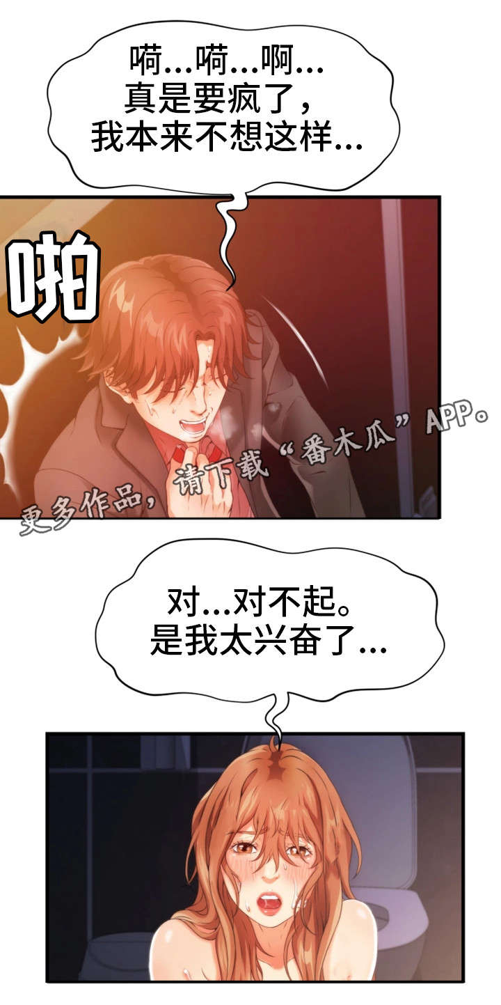 第26章：故意14