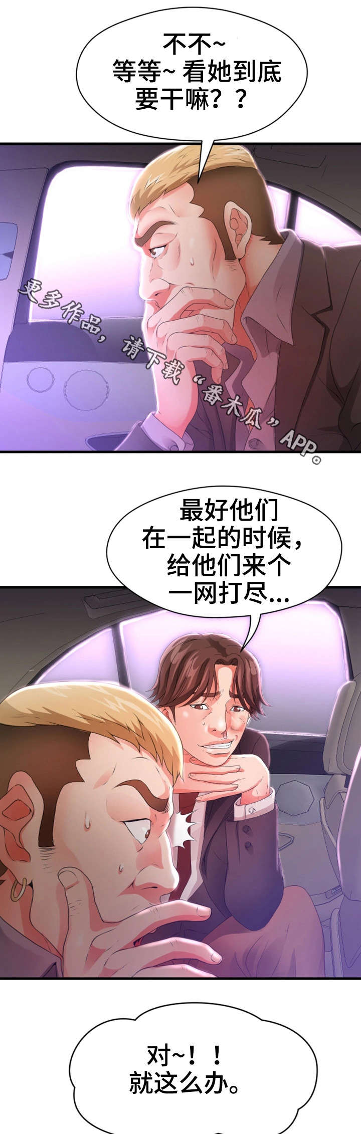 第41章：闹事1