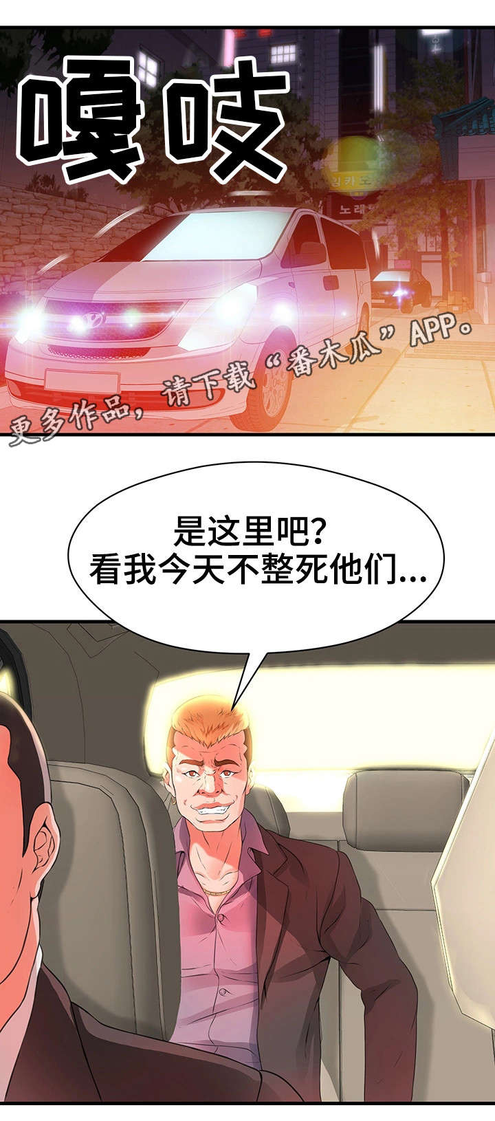 第40章：死了8