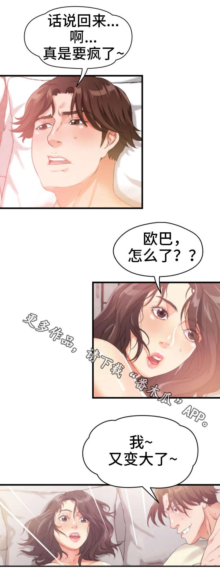第21章：一起玩8