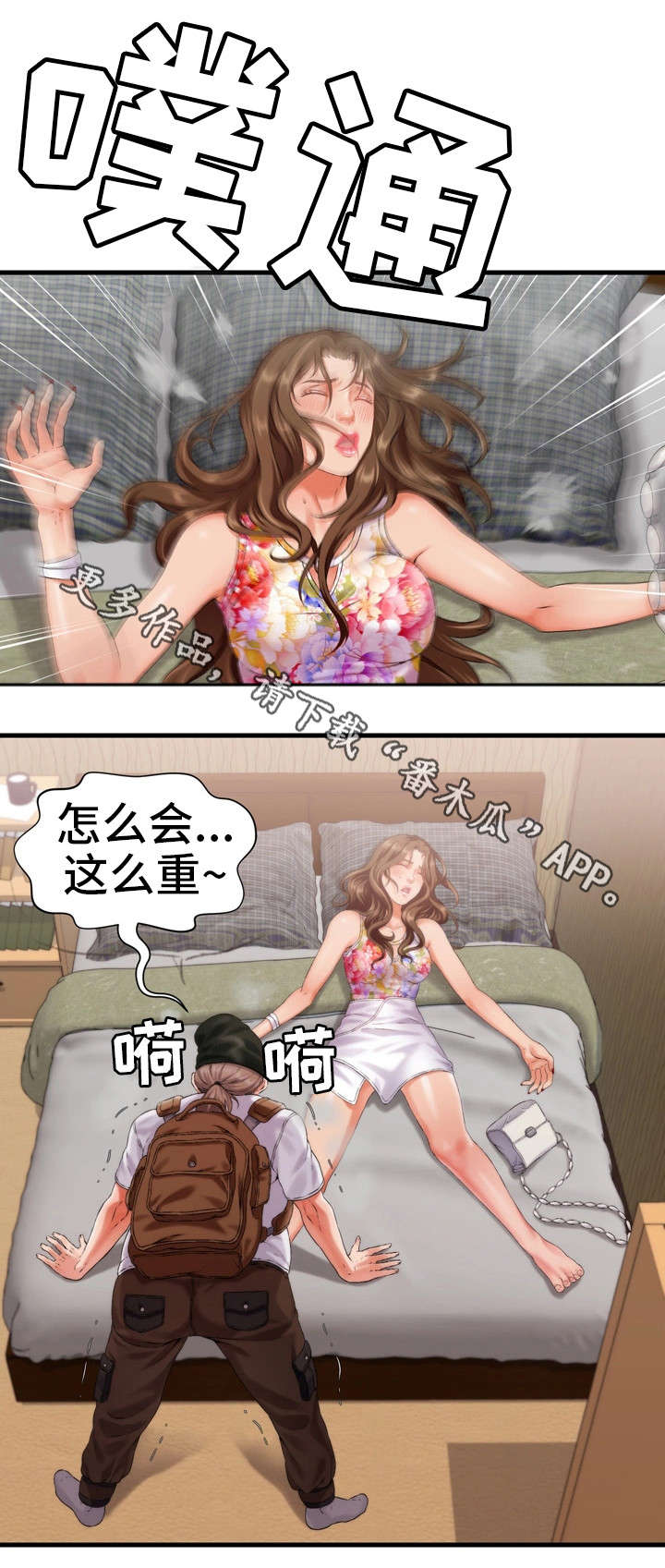 第13章：歌房4