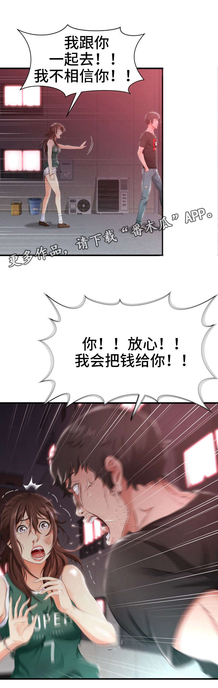 第5章：害羞1