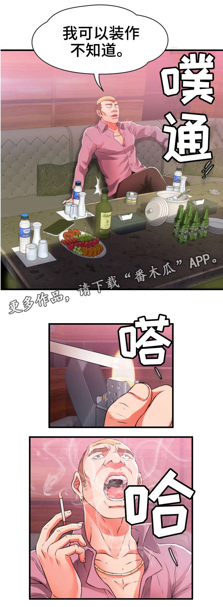 第38章：强迫0