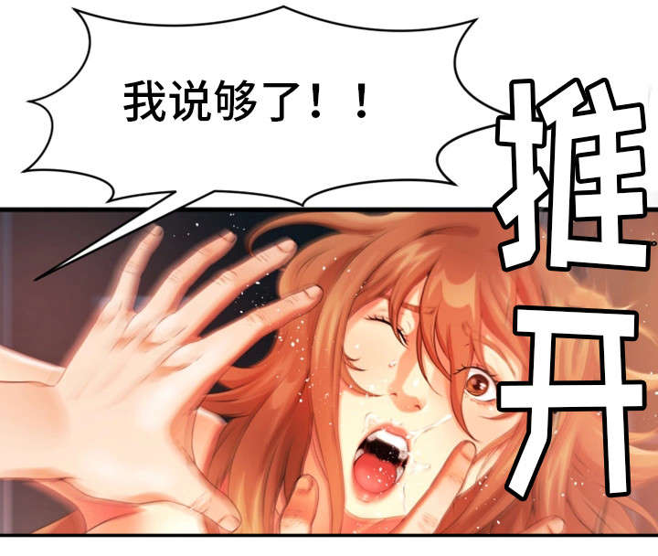 第26章：故意13