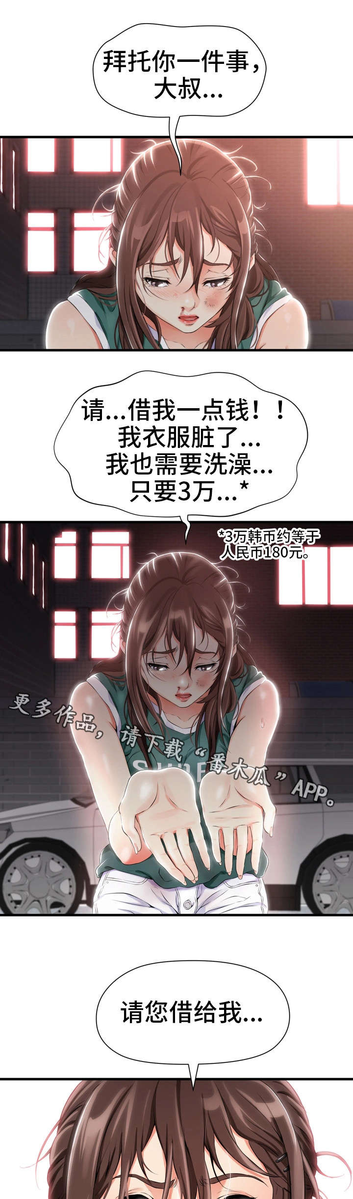第4章：香烟14