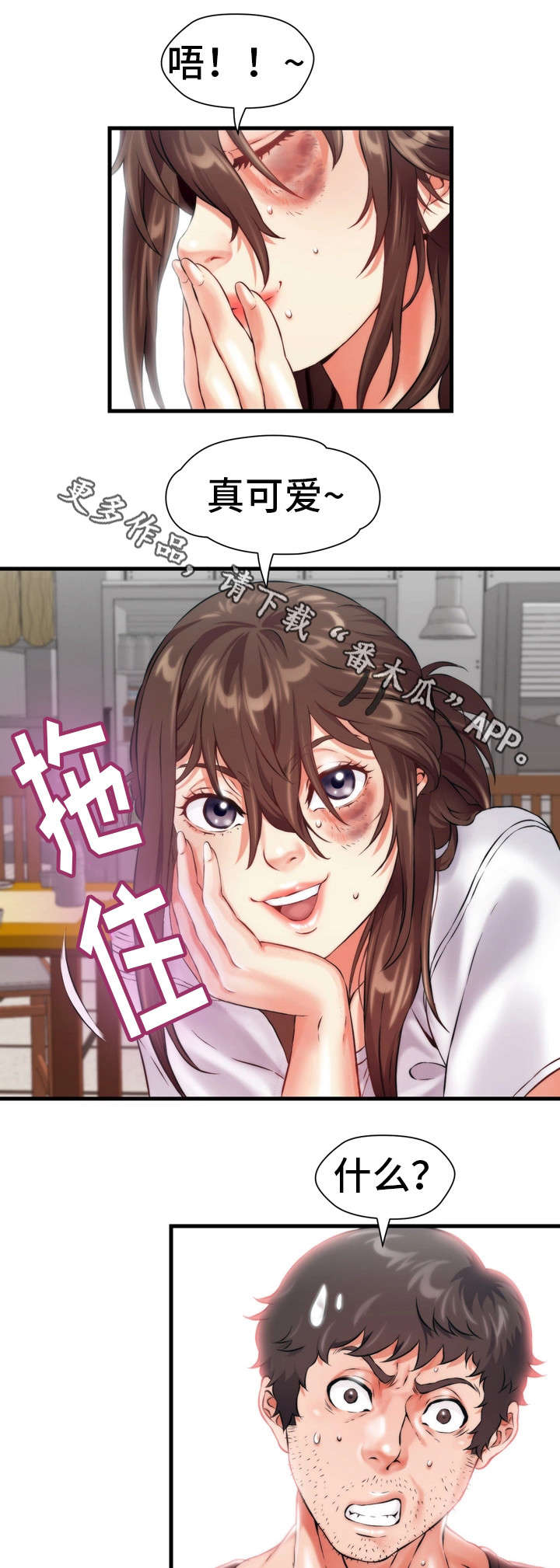 第12章：成年2